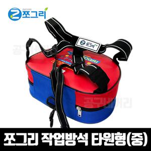 쪼그리 4.0 타원형(중) 작업의자 농사의자 엉덩이 방석 밭일 수확
