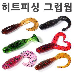 [히트피싱]그럽웜/1.5/2/3인치/15~100마리/쏘가리광어