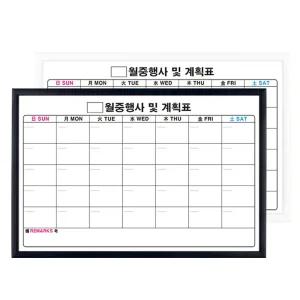 일반 월중행사표A 달력형 600X900mm 칠판 화이트보드 보드판 제작 대형 소형