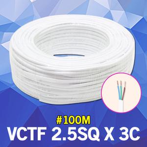 VCTF 2.5SQ X 3C 백색 1롤 100M 작업선 배선용 흰색 작업선 배선용 전기기기 연장선 전선연결 전기공사