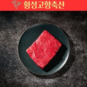 횡성고향축산 횡성한우 양지 300g 알뜰팩