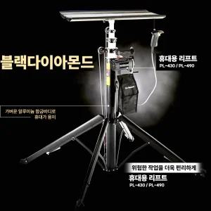 블랙다이아몬드 휴대용리프트 PL-430 2502618 120kg 포터블리프트 포터블리프터 무거운물건 올리는 장비