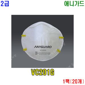 [애니가드]애니가드 방진마스크/VC201G/2급 방진마스크