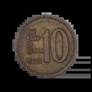 한국은행 현행동전 10원 1970년 황동화 사용제
