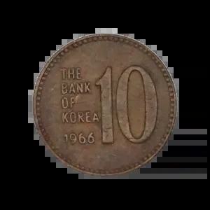 한국은행 현행동전 10원 1966년 사용제