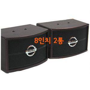 10인치2way 우퍼스피커 노래방 학교 강당 교회 극장
