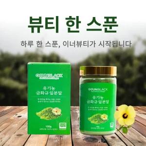 고운블랙 유기농 금화규 잎분말 100g 피부보습 꽃추출물 20ml 
