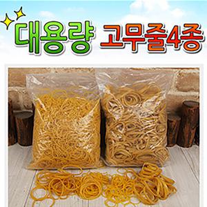 노란고무줄 노랑밴드 70mmX1.4mmX330g