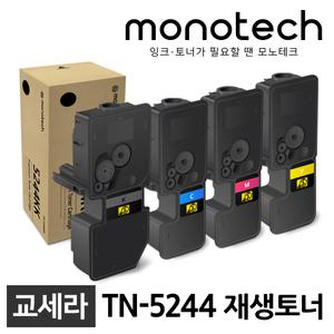 교세라 재생토너 TK-5244K ECOSYS P5026CDN P5026CDW P5026CDNG M5526CDW M5526CDN M5526CDNG TK-5244KK