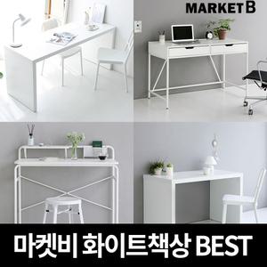 마켓비 화이트책상 미니 책상 겸 테이블 고등학생 간이 이케아 공부 철제 컴퓨터 데스크 테이블 게이밍 1인