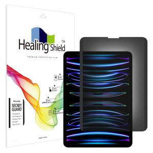 아이패드 프로 6세대 5세대 4세대 11 탈부착 마그네틱 사생활보호 정보보안 액정필름
