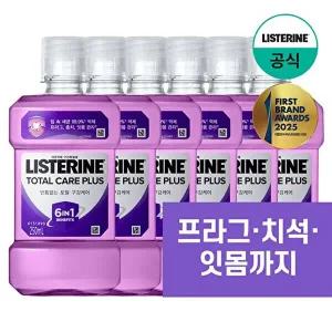 [리스테린]리스테린 토탈케어 플러스 250ml x6