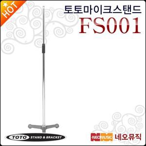 토토 마이크 스탠드 TOTOSTAND FS001   FS-001 I자형