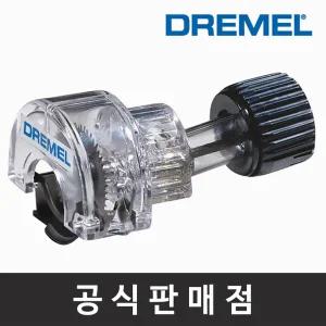 드레멜 정품 670 미니 원형톱날 부착키트 로터리툴부착키트 조각기액세서리