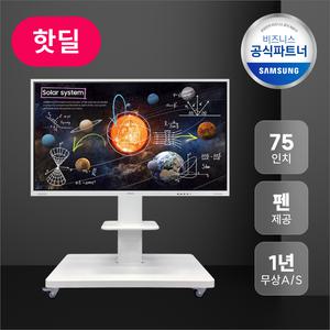 이동형 전자칠판 75인치 삼성 플립 프로 한성스탠드(T형) 포함 LH75WMBWLGCXKR / HA-AFN-S7585-WH 4K UHD