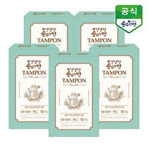 [순수한면]유기농 생리대 건강한 순수한면 탐폰(레귤러) 16P x 5팩