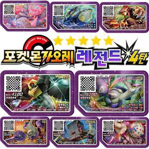 포켓몬 가오레  레전드 3 4 탄 원시 가이오가 그란돈 레쿠쟈 종이신도
