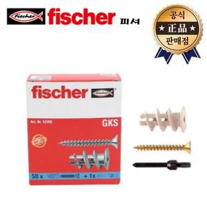 피셔 석고보드앙카 GKS 1각(50pcs) 52390 앙카 스크류 못 피스