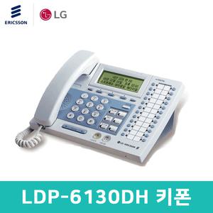 Ericsson-LG 정품 LDP-6130DH 디지털 키폰 유선전화기