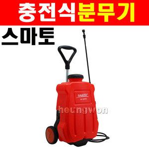 스마토 손수레형 충전식분무기 SM-MDS16L 16리터 1017900 밧데리분무기 충전분무기 동력분무기 분무기