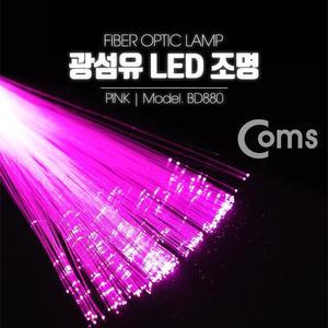 [OFM7Q361]광섬유 LED조명 Pink 감성 컬러조명 색조명