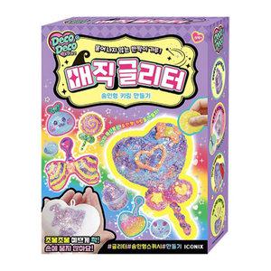 아이코닉스 데코데코 매직글리터 솜인형 키링 만들기