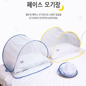 블로킹 페이스 모기장 얼굴 모기장 원터치방식 폴딩 소형 간편설치 아기 캠핑 방충망 안면보호 방충망  여행 야외돗자리 매트 차박 캠핑