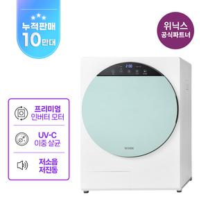 [공식인증점] 위닉스 인버터 컴팩트건조기,미니건조기 세틴그린 {HS3E400-NGK}