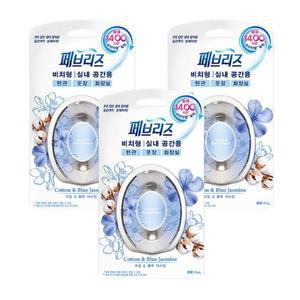 [페브리즈] 페브리즈 실내용 비치형 코튼 앤 블루자스민 향 7ml x 3개