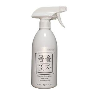 [RGN1QR56]버블 바디 워시 아티산 남성 향 좋은 샤워젤