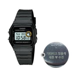 [아트박스]/카시오 (무료각인) 카시오 군인 시계 군대 전자 F-94WA-8D