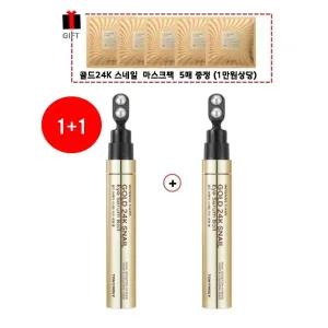 [롯데백화점]토니모리 (1+1) 인텐스 케어 골드24케이 스네일 아이세럼 볼 (마스크팩5매증정)