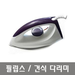 GC160 유선다리미/건식다리미/다이나글라이드 열판/강추