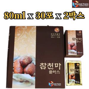 우솔팜 참천마 추출액 80ml 30포 2박스 천마 즙 진액 엑기스 프리미엄 건강즙 감사 인사 선물 효능 추천