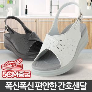 (검정 225mm) 쿠션중굽 간호샌들 (색상 사이즈 선택) 병원 사무실 실내화 근무화 국산/간호사신발/간호사슬