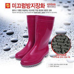 [기타]코신 미끄럼방지 장화 체리와인 고신 논슬립 고무장화 주방 위생 급식소 식당 음식점 작업