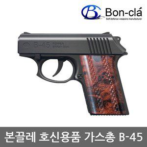 [유일]OP 본끌레 페퍼 스프레이건 B-45 호신용품