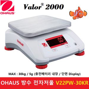 OHAUS 방수 전자저울 Valor 2000 V22PWE-30KR (30kg / 5g) 식품회사 HACCP - 수산시장 - 베이커리 - 소분실 - 단면 Display