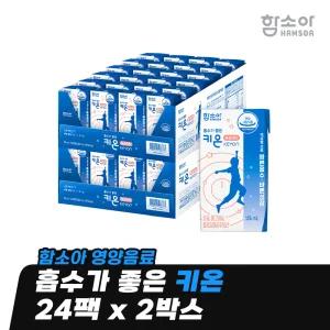 [함소아 영양음료] 흡수가 좋은 키온 125ml x 24팩 x 2박스 *JMH_KONLP002