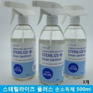 500ml 3개 에탄올70 스테럴라이즈 플러스 스프레이형/소독용/손/소독제/스프레이/휴대용/젤/액체/겔/타입