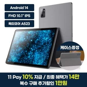 가성비 태블릿 PC 패드 10인치 미라클탭 인강용 안드로이드 저가 학습용 키즈 업무용