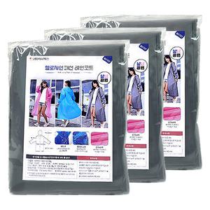 헬로제인 패션 레인코트 그레이 x 3개