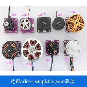 짐벌 모터 모델 비행기 인코더 포함 Odrive SimpleFOC 호환 가능