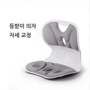 자세교정체어 좌식의자 자세교정의자 등받이의자 당일발송