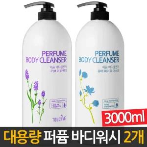 터치미 퍼퓸 바디워시 대용량 2종 1500mlX2개/ 바디 클렌저 샤워젤 샤워클렌져