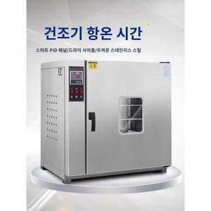 산업용 오븐 대용량 경화기 대형 스테인리스 고온 송풍 아연도금