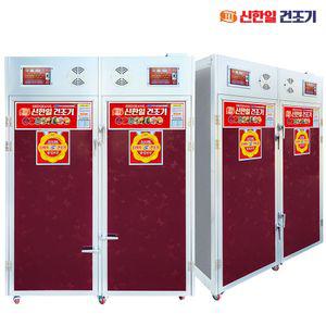 신한일건조기 대용량 고추건조기 30채반 식품 농산물 건조기 무말랭이 SHI-300