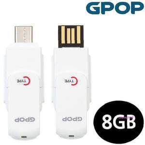 메모리 8gb GPOP C타입 USB 외장 휴대용 Flash OTG vwx556