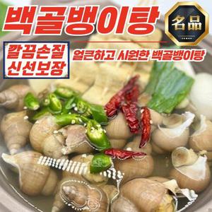 포항 간편 백골뱅이탕 밀키트 2세트 (칼국수 면사리 포함)