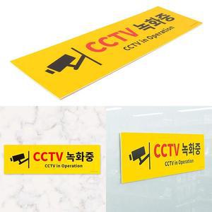 [JH8P8313_52CK]CCTV녹화중 포맥스 표지판 CCTV녹화중표